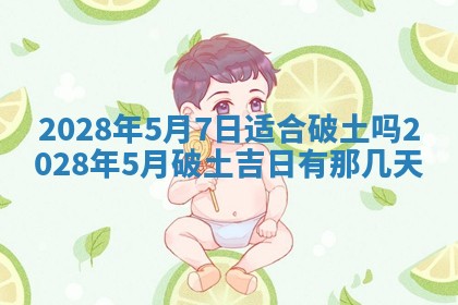 段姓2026年01月22日出生的男孩子取什么名字好？八字五行取名分析