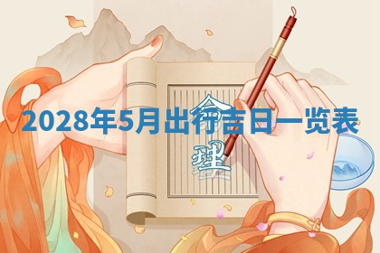 2025年11月16日的打麻将财神在哪个方向,打牌朝向查询