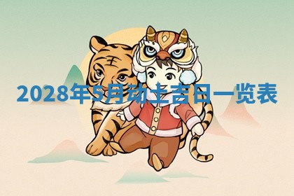 2025年11月16日的打麻将财神在哪个方向,打牌朝向查询