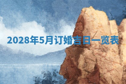 2025年11月16日的打麻将财神在哪个方向,打牌朝向查询