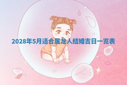 今日万年历2025年6月12日换门吉日,安门好日子查询