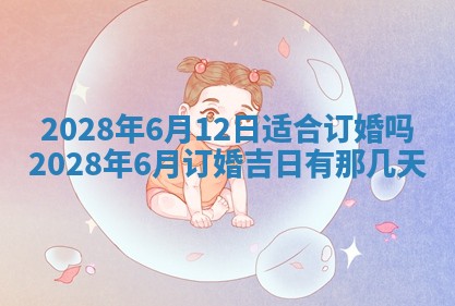 2026年公历3月适合奠基的日子
