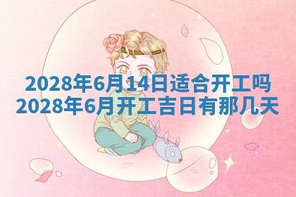 2025年11月18日各时辰财神吉位详细解析