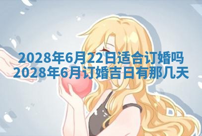 2026年公历3月适合奠基的日子