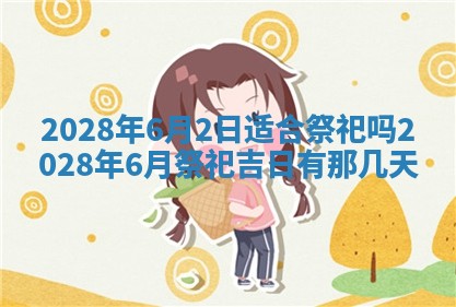 段姓2026年01月22日出生的男孩子取什么名字好？八字五行取名分析