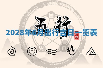 2025年11月16日的打麻将财神在哪个方向,打牌朝向查询