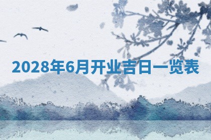 2025年11月16日的打麻将财神在哪个方向,打牌朝向查询