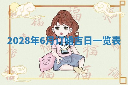 2025年11月16日的打麻将财神在哪个方向,打牌朝向查询