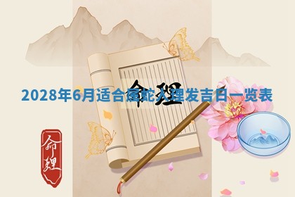 2025年11月18日各时辰财神吉位详细解析