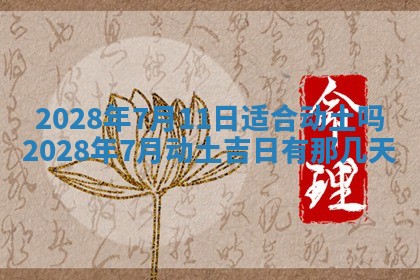 2025年11月17日财神方位,打牌朝向查询