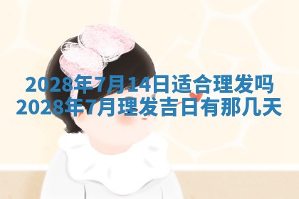 2026年01月26日出生程姓女宝宝如何取名？好听有寓意的名字精选