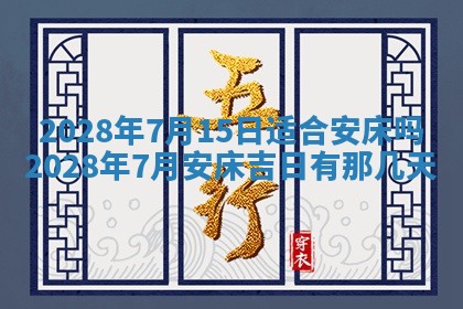 2025年11月17日财神方位,打牌朝向查询