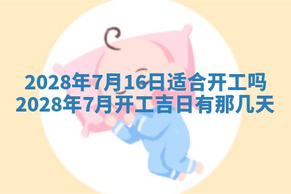 2025年11月18日各时辰财神吉位详细解析