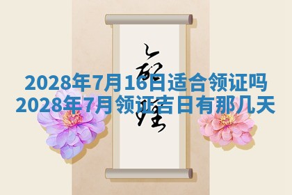 2025年11月18日各时辰财神吉位详细解析