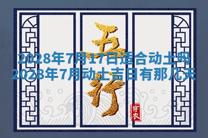 2025年11月17日财神方位,打牌朝向查询