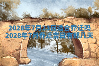 2025年11月17日财神方位,打牌朝向查询