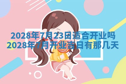 2026年01月26日出生程姓女宝宝如何取名？好听有寓意的名字精选