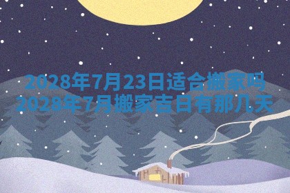 2026年01月26日出生程姓女宝宝如何取名？好听有寓意的名字精选