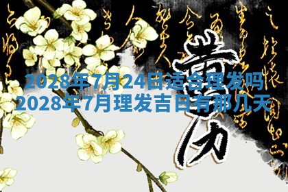 2026年01月26日出生程姓女宝宝如何取名？好听有寓意的名字精选