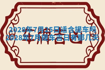 2026年01月26日出生程姓女宝宝如何取名？好听有寓意的名字精选