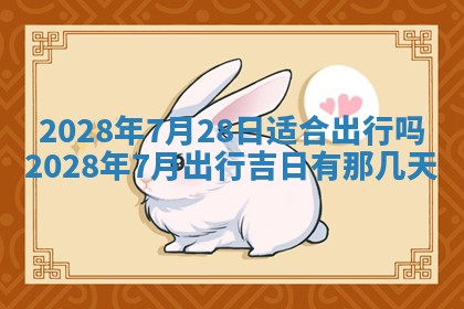 2026年01月26日出生程姓女宝宝如何取名？好听有寓意的名字精选