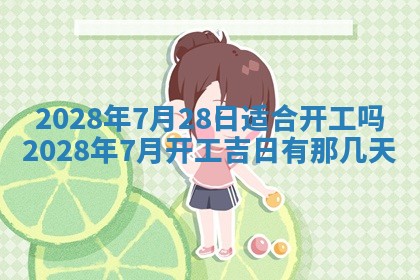 2026年01月26日出生程姓女宝宝如何取名？好听有寓意的名字精选