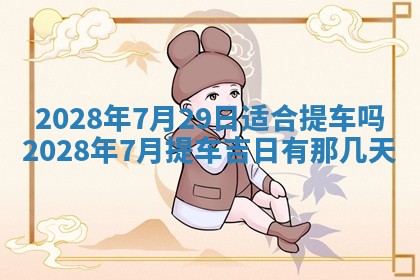 段姓2026年01月22日出生的男孩子取什么名字好？八字五行取名分析