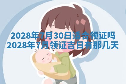 2026年公历3月适合奠基的日子