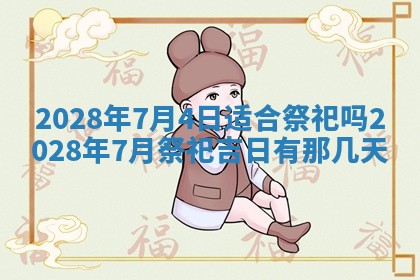 段姓2026年01月22日出生的男孩子取什么名字好？八字五行取名分析
