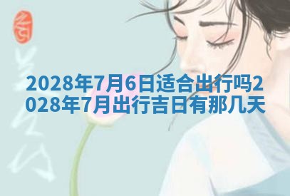 2025年11月16日的打麻将财神在哪个方向,打牌朝向查询