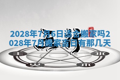 2025年11月16日的打麻将财神在哪个方向,打牌朝向查询