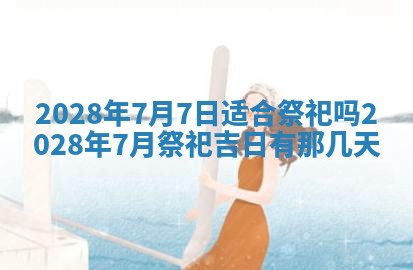 段姓2026年01月22日出生的男孩子取什么名字好？八字五行取名分析