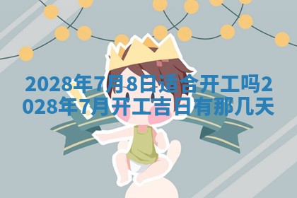 段姓2026年01月22日出生的男孩子取什么名字好？八字五行取名分析
