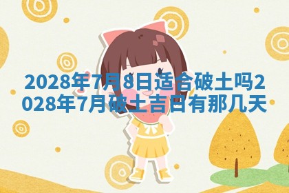 段姓2026年01月22日出生的男孩子取什么名字好？八字五行取名分析