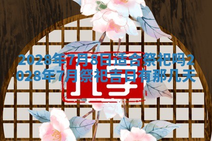 段姓2026年01月22日出生的男孩子取什么名字好？八字五行取名分析