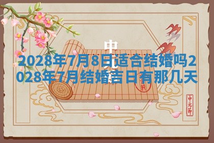 2025年11月18日各时辰财神吉位详细解析
