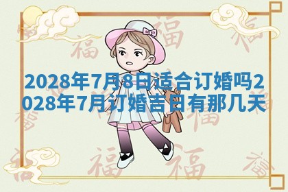 2025年11月18日各时辰财神吉位详细解析