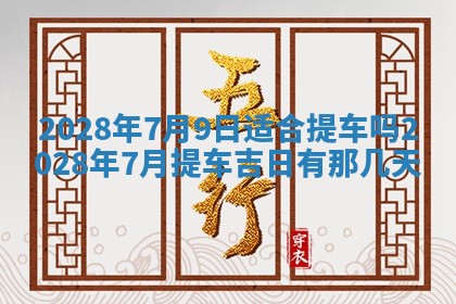 段姓2026年01月22日出生的男孩子取什么名字好？八字五行取名分析