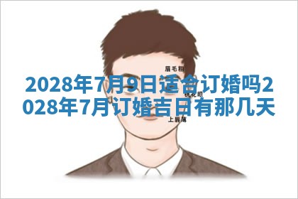 段姓2026年01月22日出生的男孩子取什么名字好？八字五行取名分析