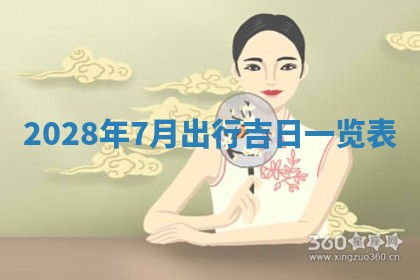 2025年11月16日的打麻将财神在哪个方向,打牌朝向查询
