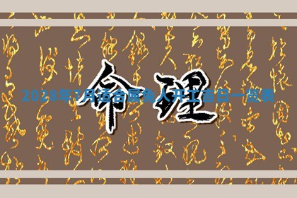 2025年11月18日各时辰财神吉位详细解析