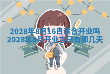 2026年01月26日出生程姓女宝宝如何取名？好听有寓意的名字精选