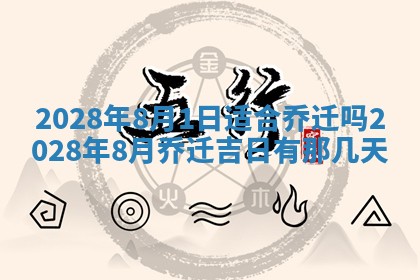 2025年11月17日财神方位,打牌朝向查询