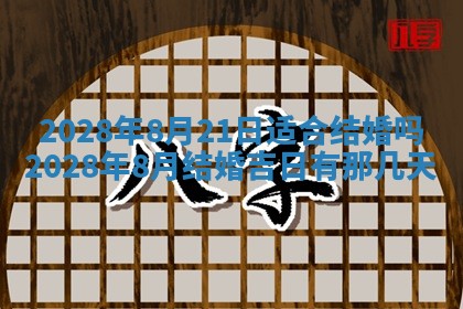 2025年11月18日各时辰财神吉位详细解析