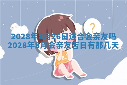 郭姓2026年03月14日出生女宝宝的五行取名详解