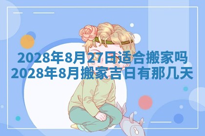 郭姓2026年03月14日出生女宝宝的五行取名详解
