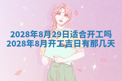 段姓2026年01月22日出生的男孩子取什么名字好？八字五行取名分析