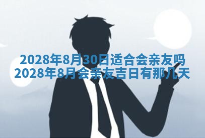 2026年公历3月适合奠基的日子