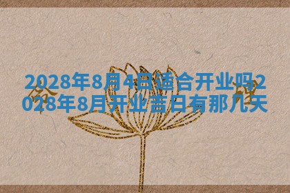 段姓2026年01月22日出生的男孩子取什么名字好？八字五行取名分析