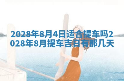 段姓2026年01月22日出生的男孩子取什么名字好？八字五行取名分析